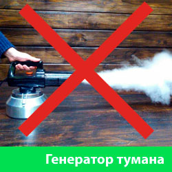 Генератор тумана от вредителей древесины