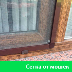 Сетка от мошек